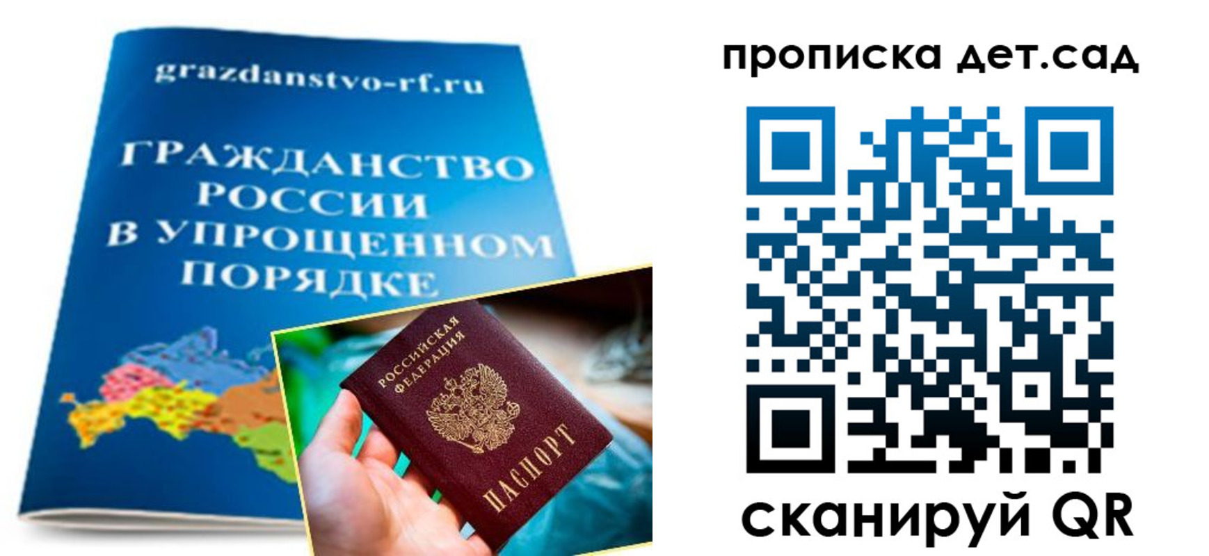 временная регистрация для всех в Дубне