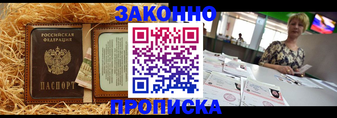 временная регистрация для всех в Дубне