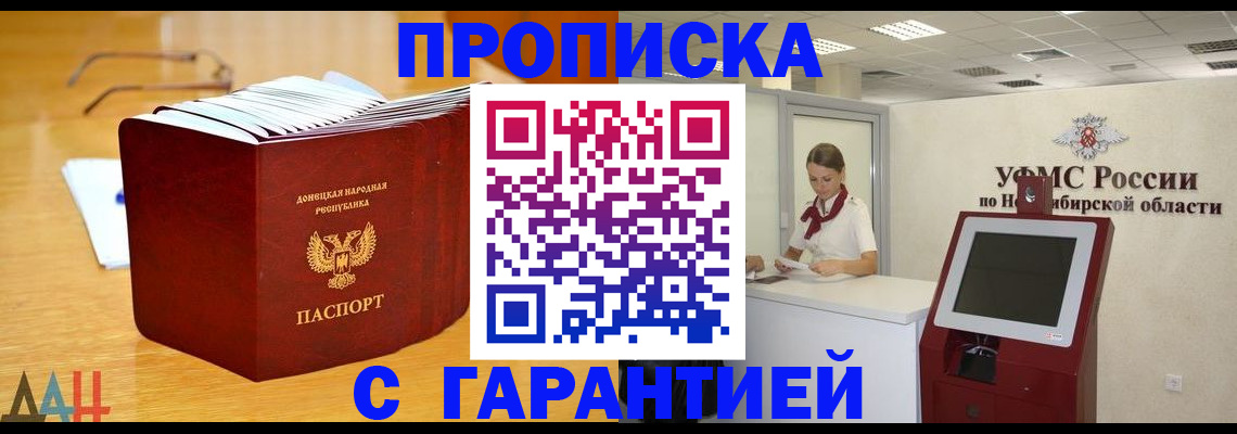 прописка иностранных граждан в Дубне