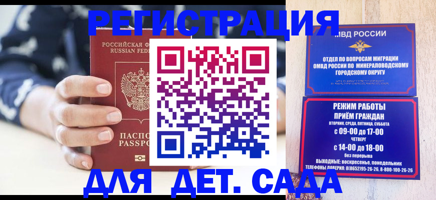 регистрация для школы в Дубне