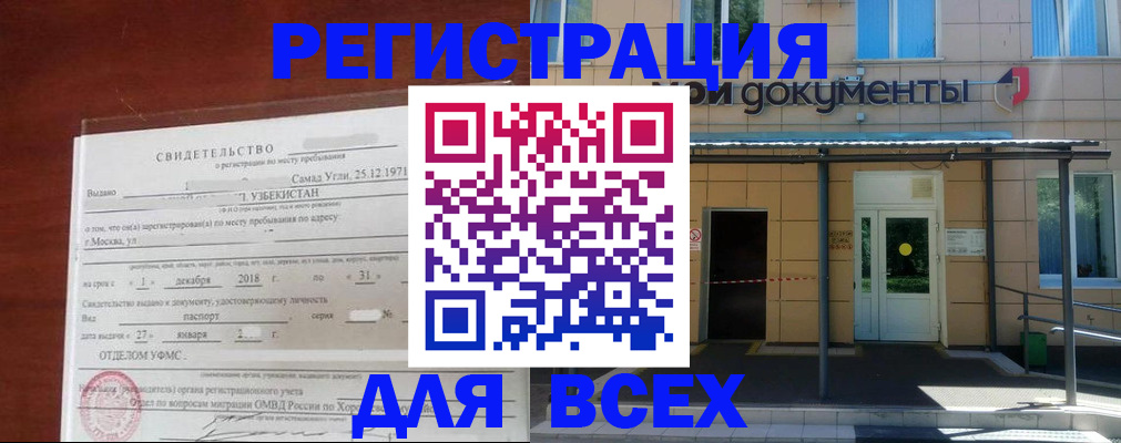 временная регистрация надежно в Дубне