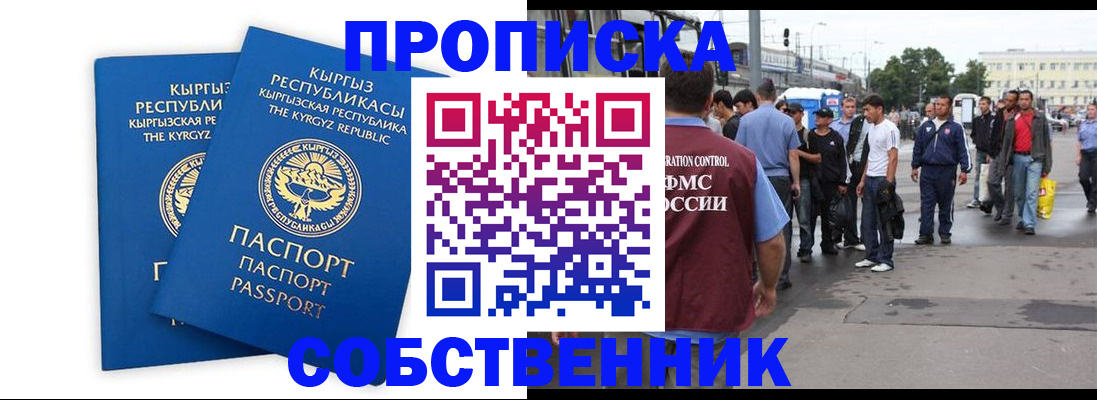 временная регистрация адрес в Дубне